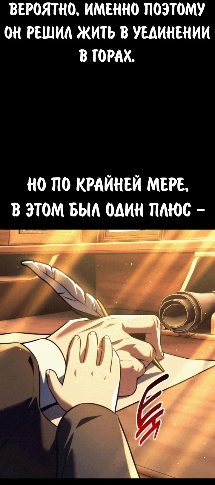 Read Как выжить в академии RU Manga Online