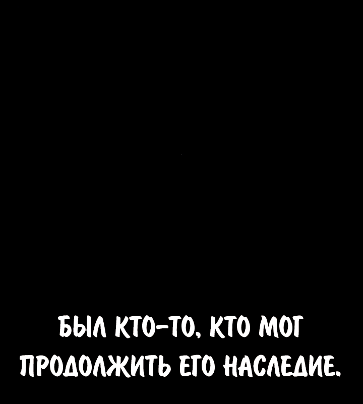 Read Как выжить в академии RU Manga Online