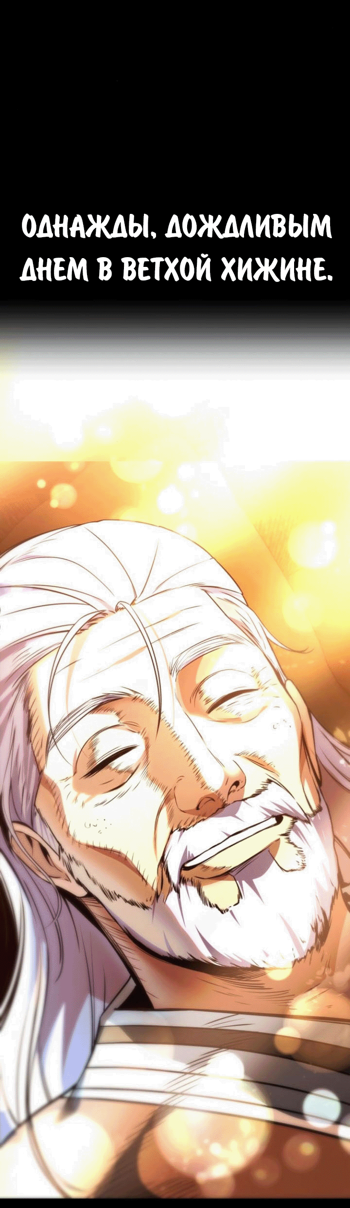 Read Как выжить в академии RU Manga Online