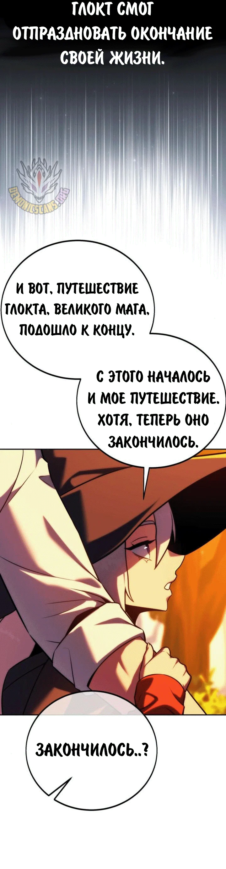 Read Как выжить в академии RU Manga Online