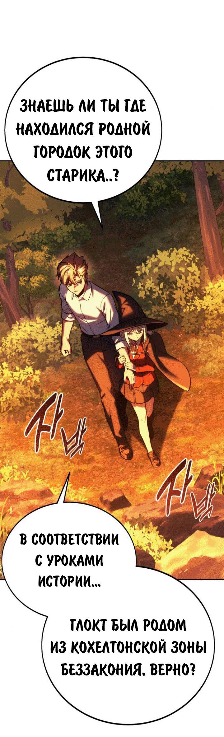 Read Как выжить в академии RU Manga Online