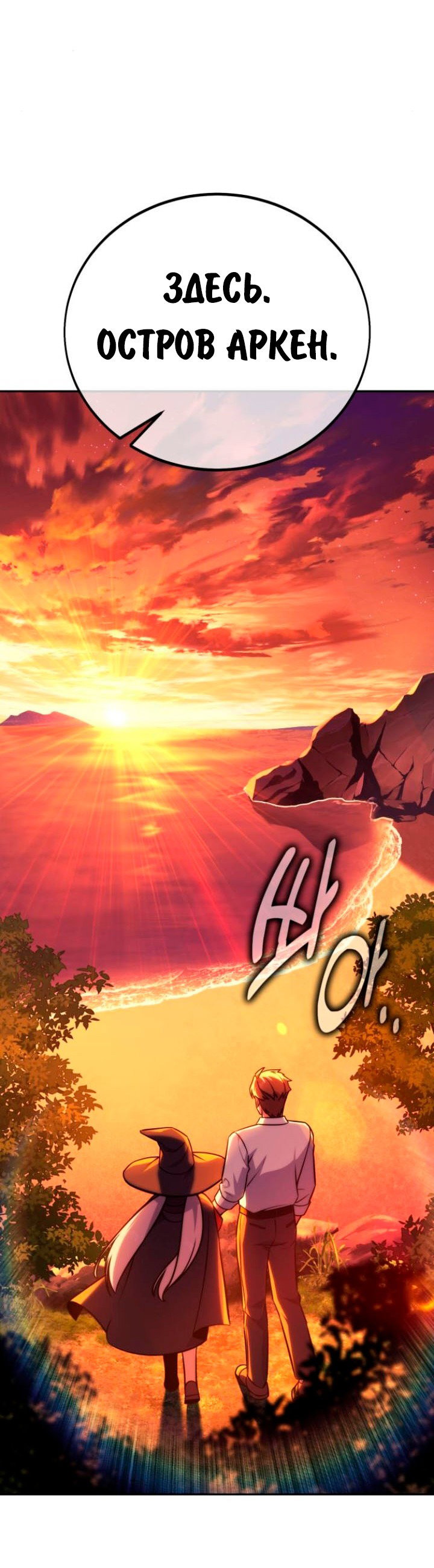 Read Как выжить в академии RU Manga Online