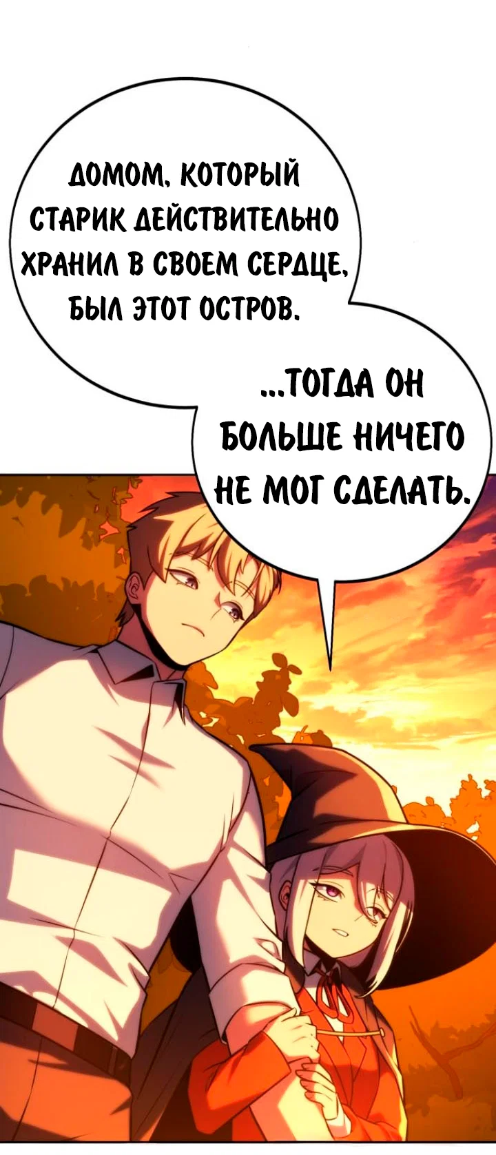 Read Как выжить в академии RU Manga Online