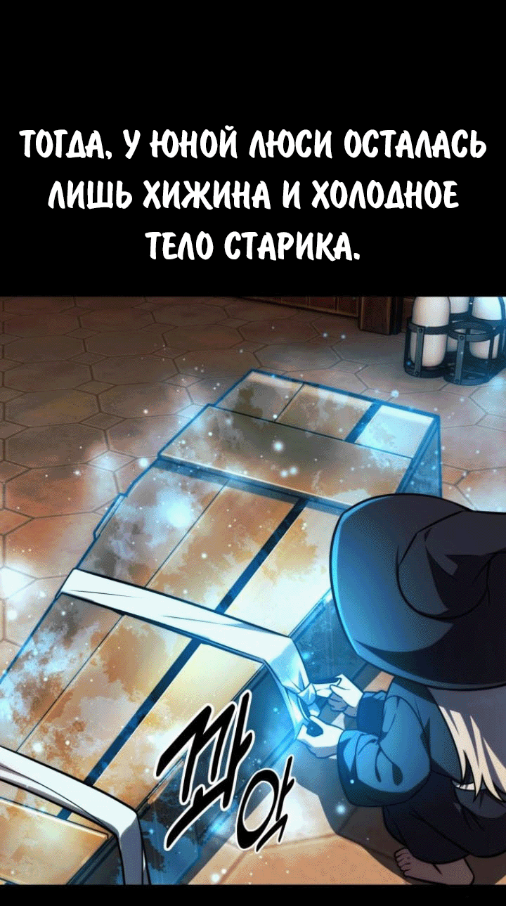 Read Как выжить в академии RU Manga Online