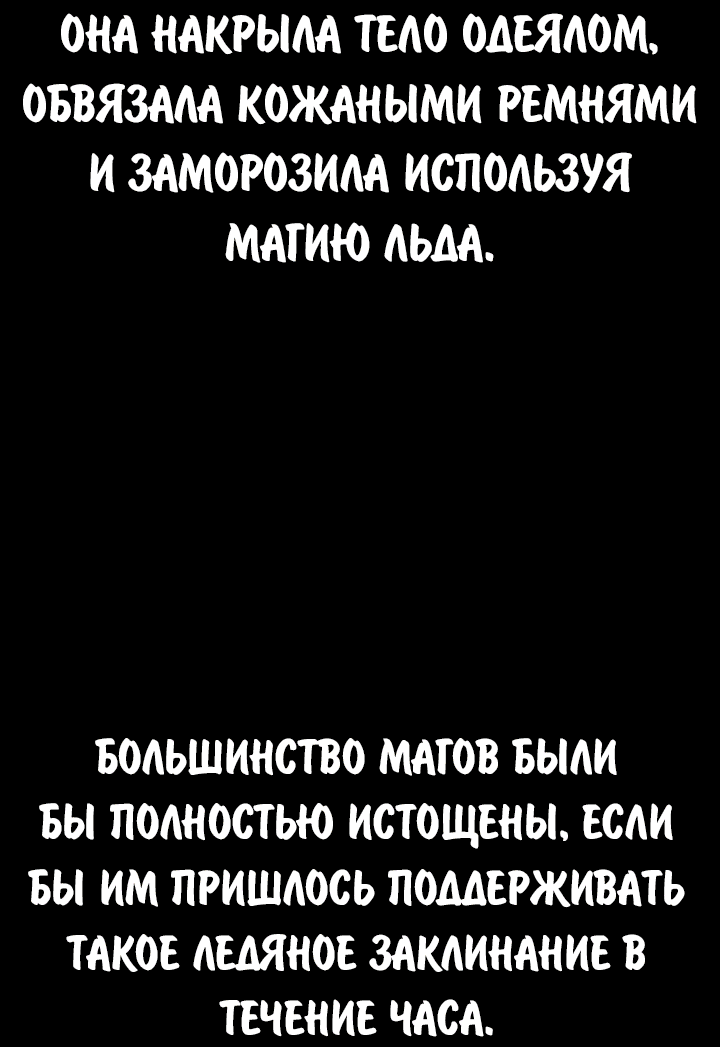 Read Как выжить в академии RU Manga Online