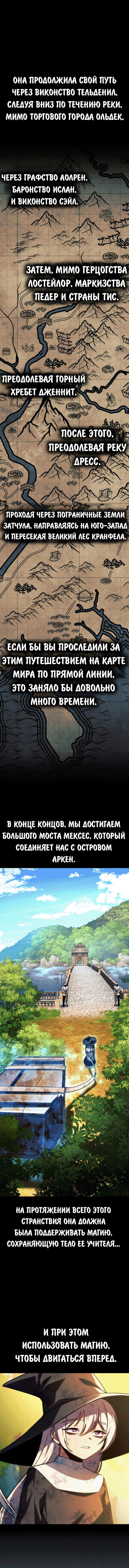 Read Как выжить в академии RU Manga Online