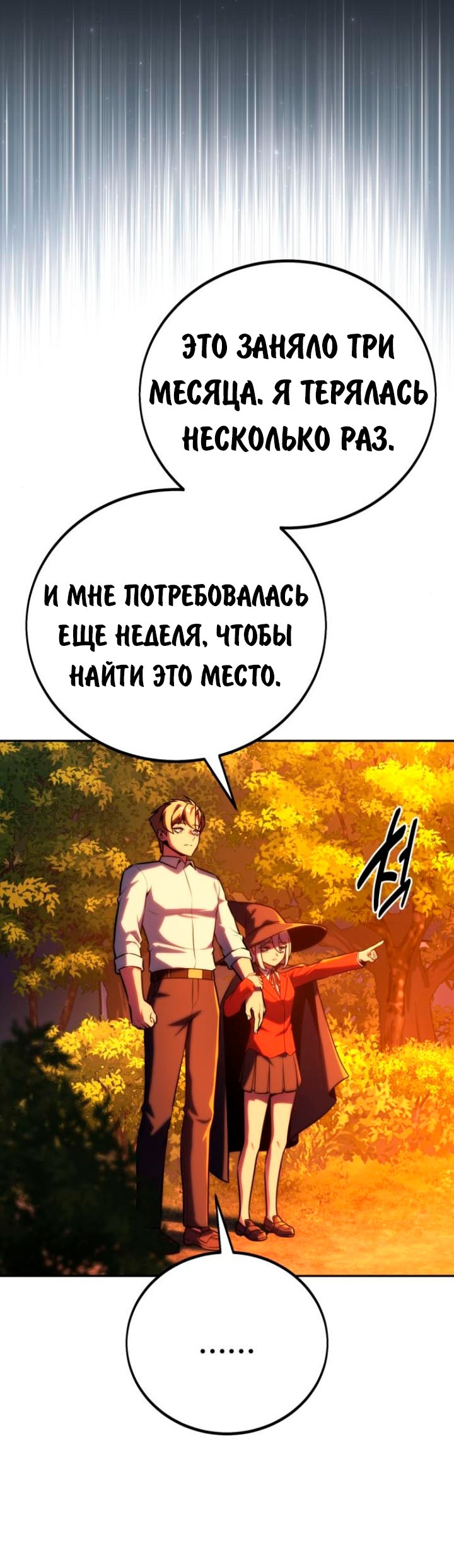 Read Как выжить в академии RU Manga Online