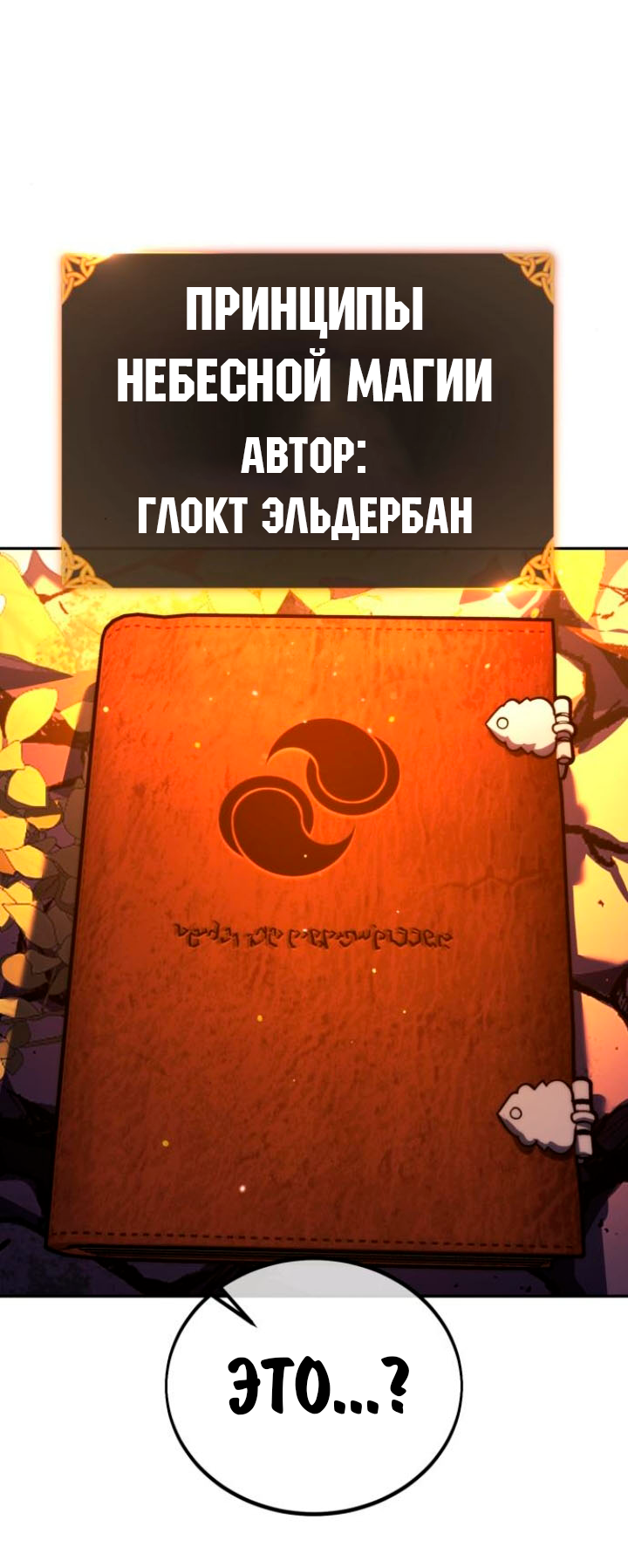 Read Как выжить в академии RU Manga Online