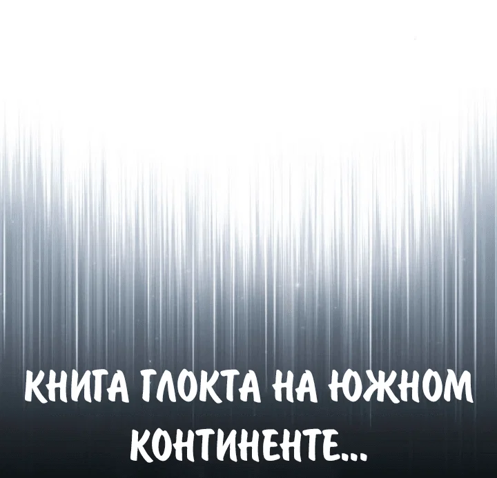 Read Как выжить в академии RU Manga Online