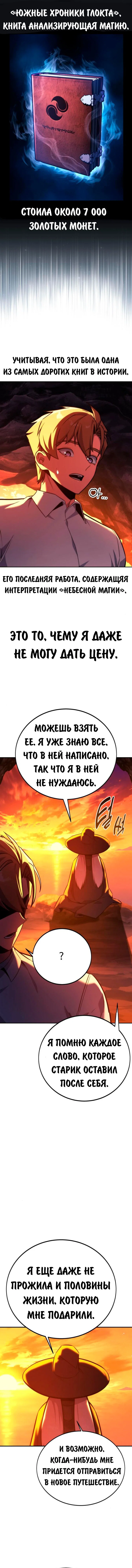 Read Как выжить в академии RU Manga Online
