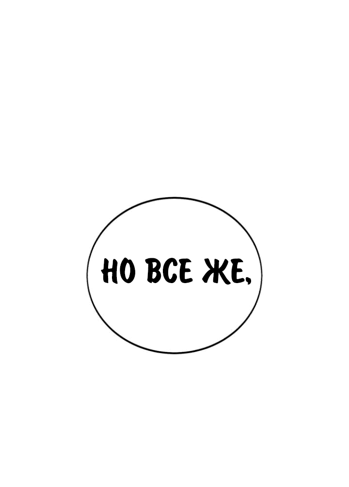 Read Как выжить в академии RU Manga Online