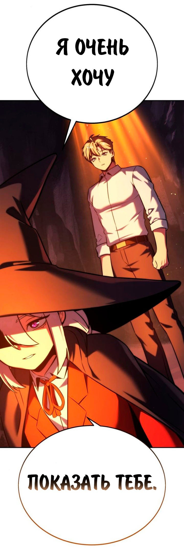 Read Как выжить в академии RU Manga Online