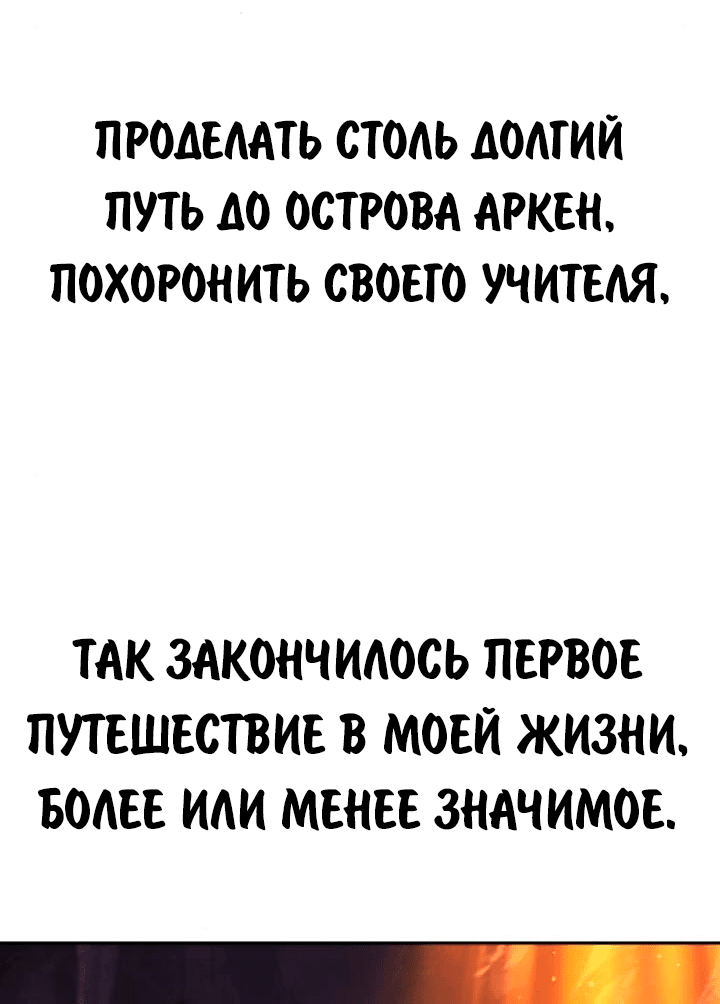 Read Как выжить в академии RU Manga Online