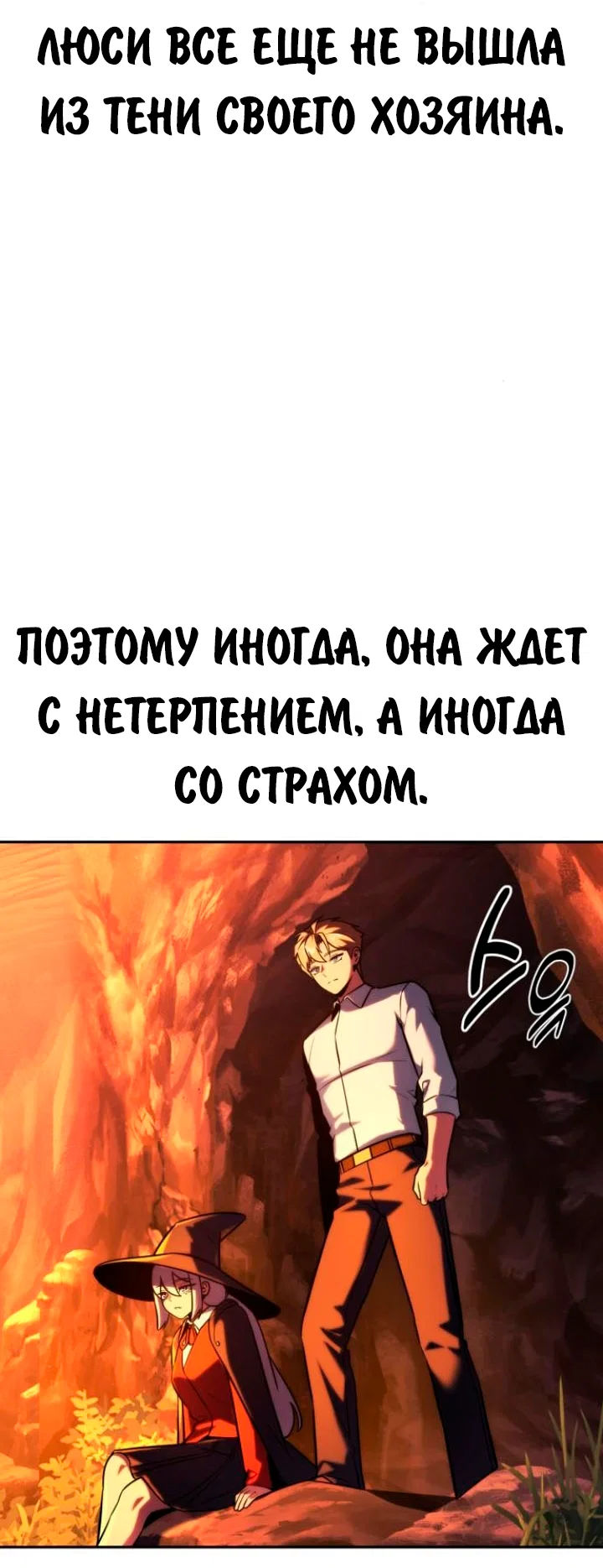 Read Как выжить в академии RU Manga Online