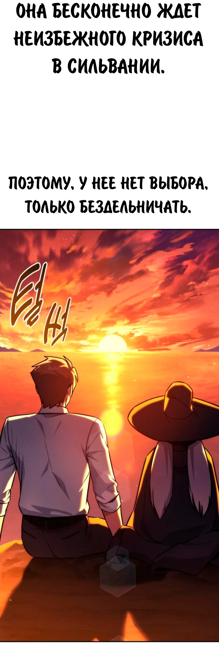 Read Как выжить в академии RU Manga Online