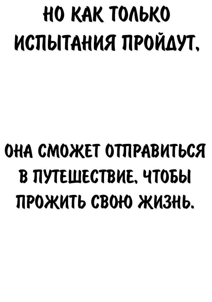 Read Как выжить в академии RU Manga Online