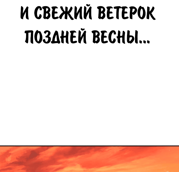 Read Как выжить в академии RU Manga Online