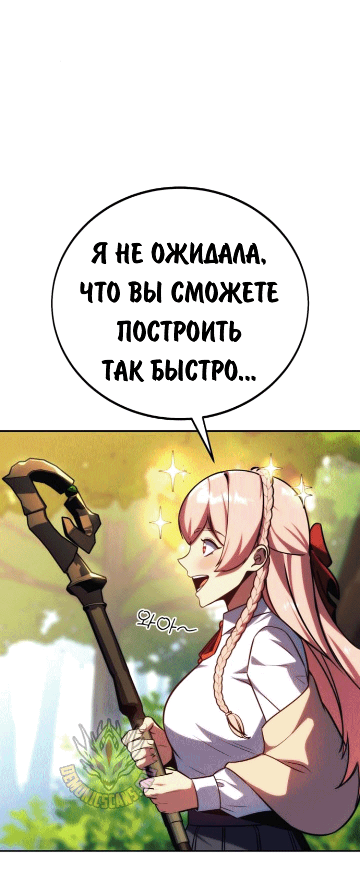 Read Как выжить в академии RU Manga Online