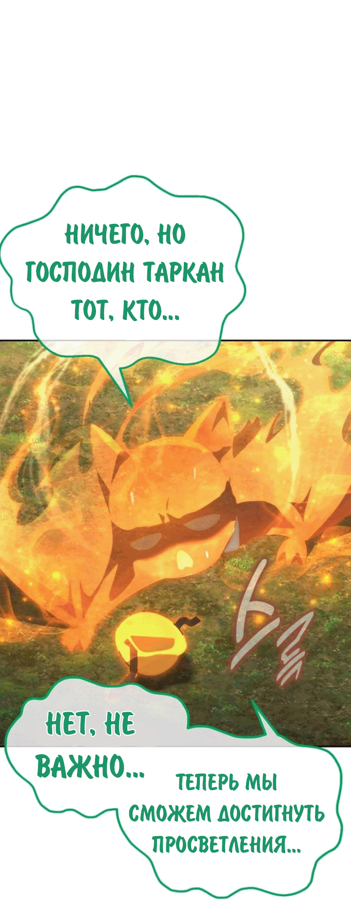 Read Как выжить в академии RU Manga Online