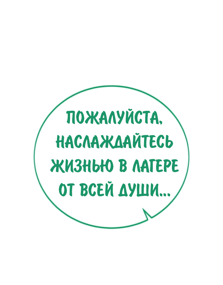 Read Как выжить в академии RU Manga Online