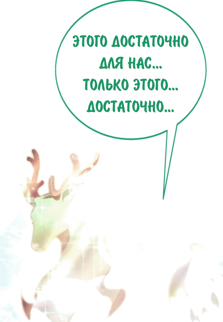 Read Как выжить в академии RU Manga Online