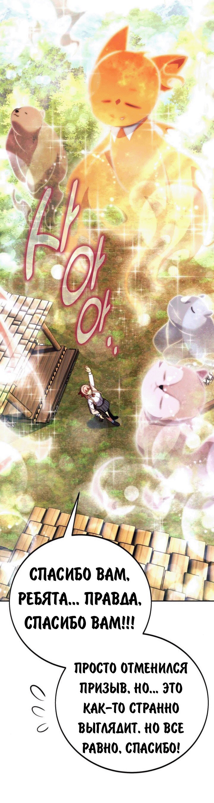 Read Как выжить в академии RU Manga Online
