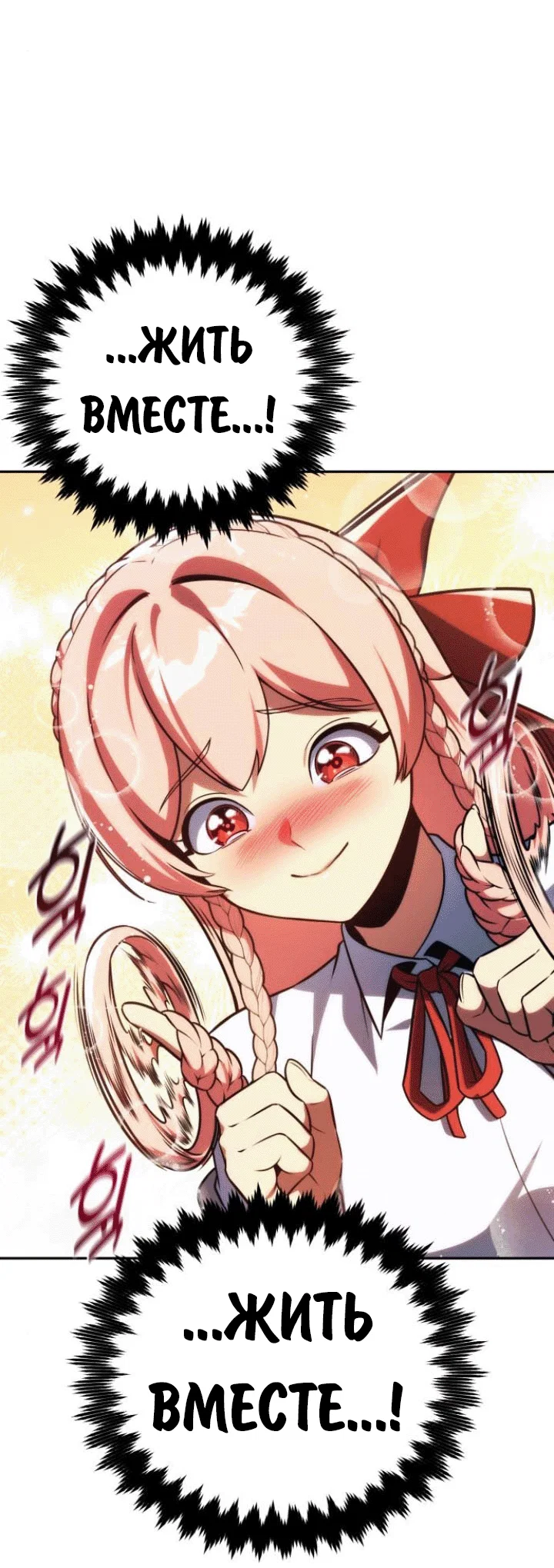 Read Как выжить в академии RU Manga Online