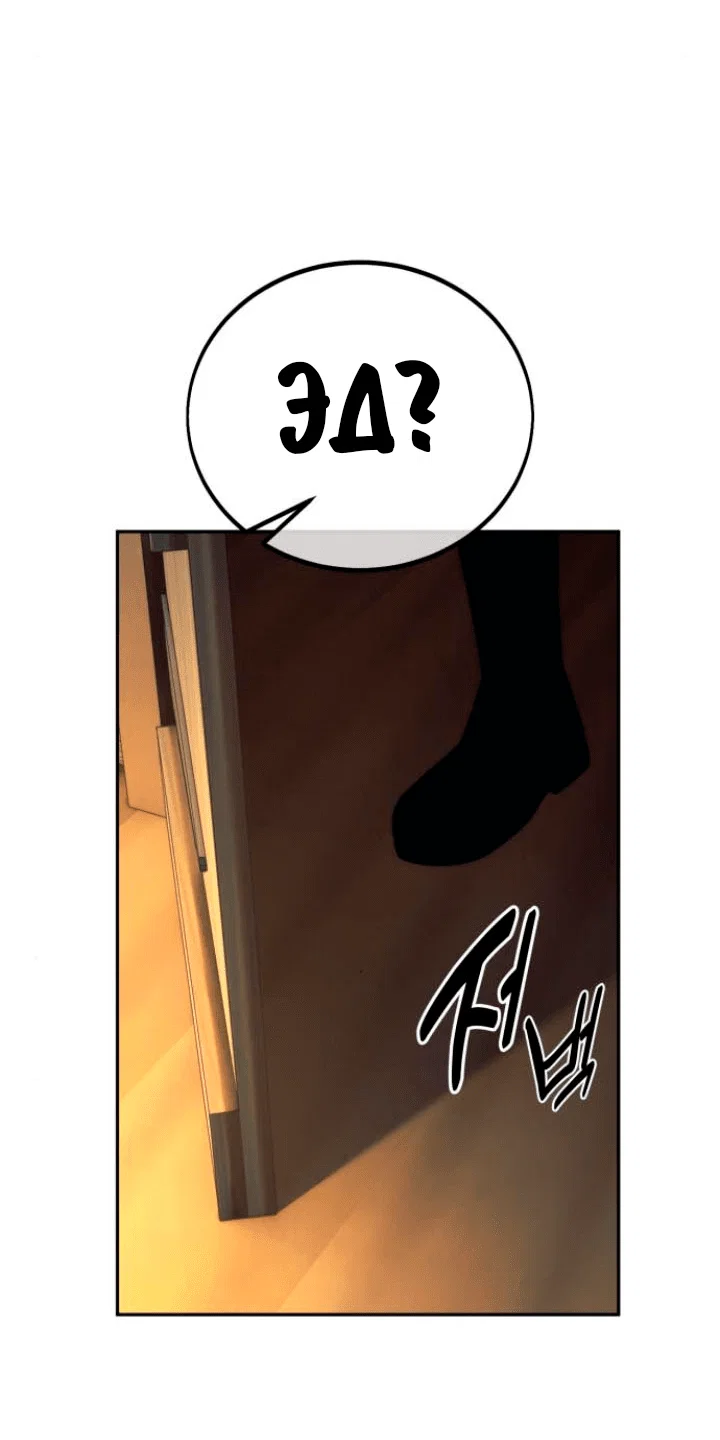 Read Как выжить в академии RU Manga Online