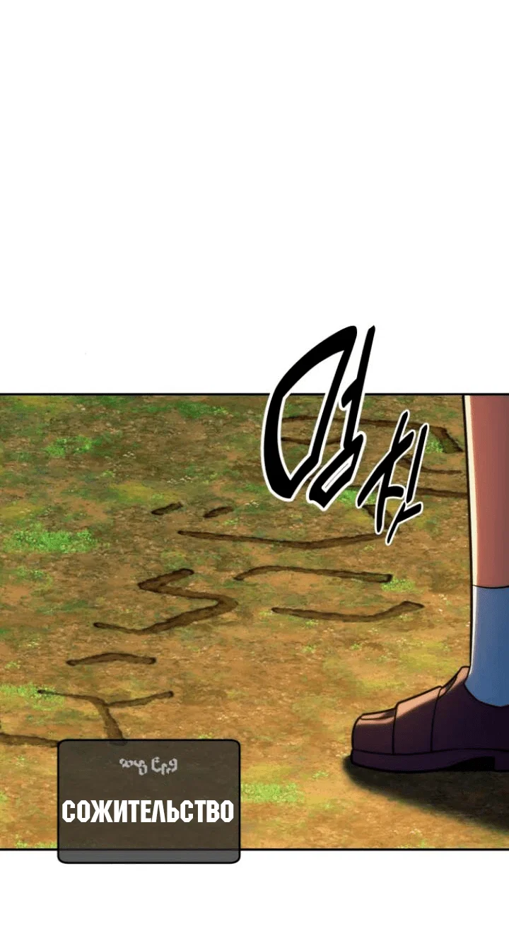 Read Как выжить в академии RU Manga Online