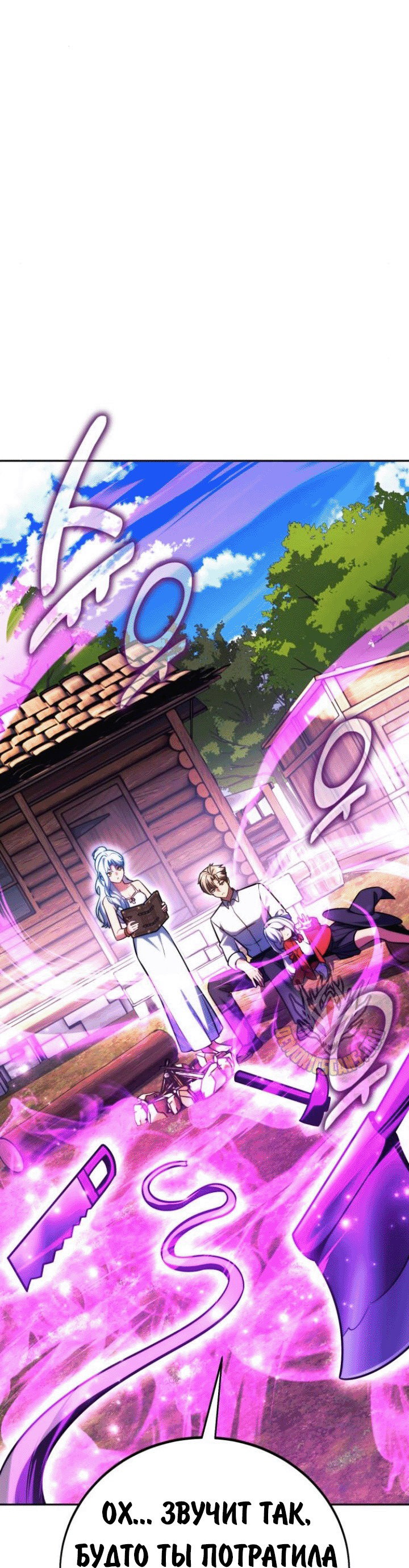 Read Как выжить в академии RU Manga Online