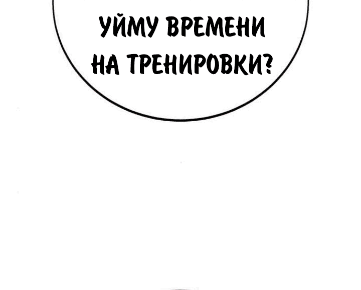 Read Как выжить в академии RU Manga Online