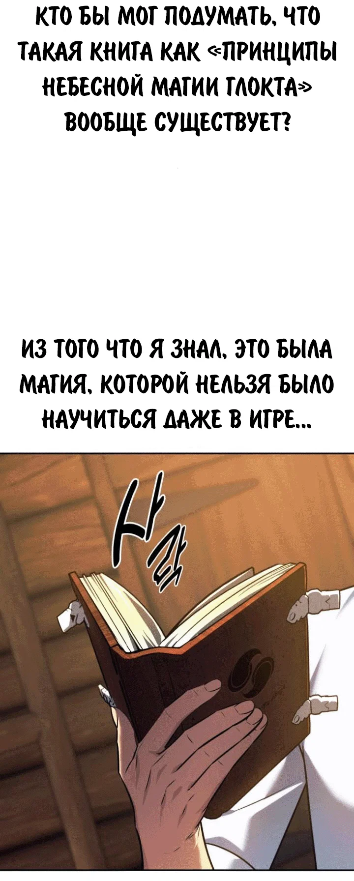Read Как выжить в академии RU Manga Online