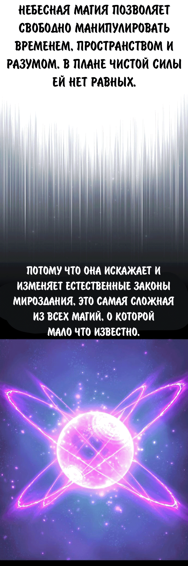 Read Как выжить в академии RU Manga Online
