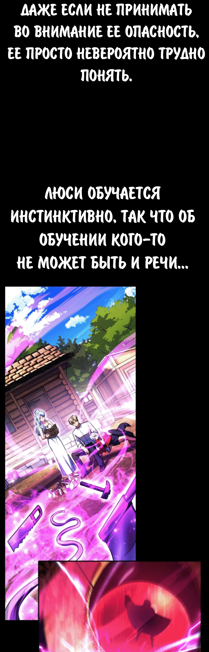 Read Как выжить в академии RU Manga Online