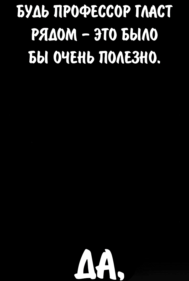 Read Как выжить в академии RU Manga Online