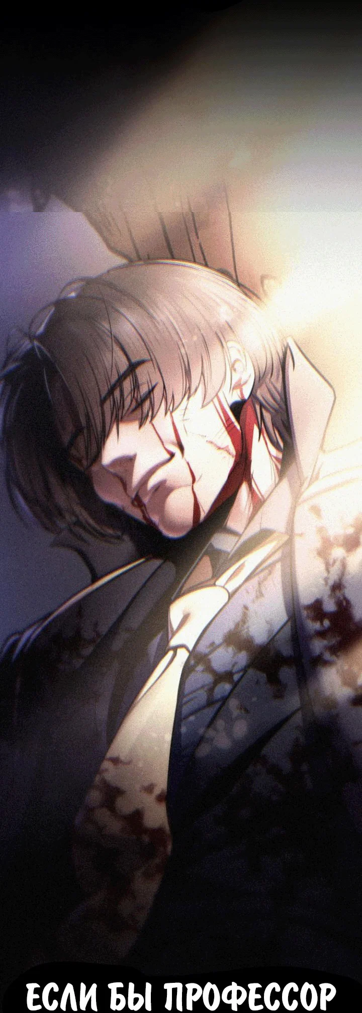 Read Как выжить в академии RU Manga Online