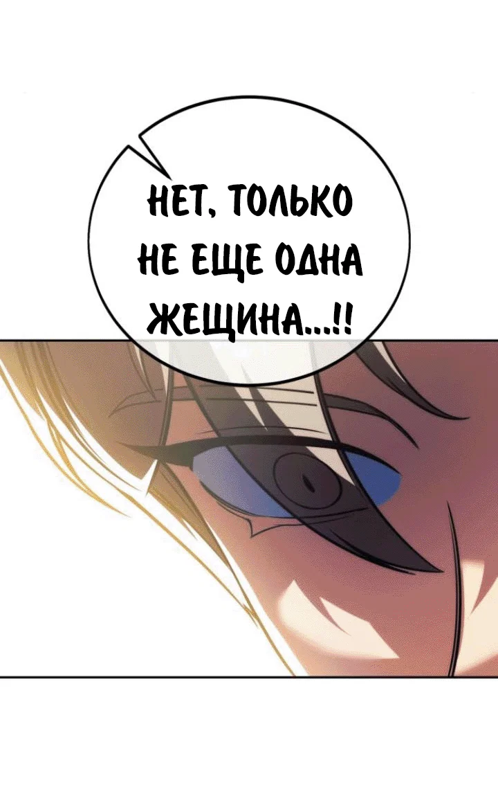 Read Как выжить в академии RU Manga Online