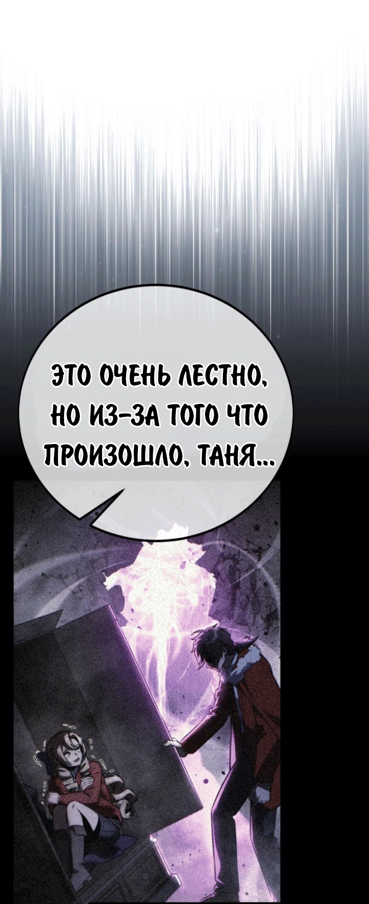 Read Как выжить в академии RU Manga Online