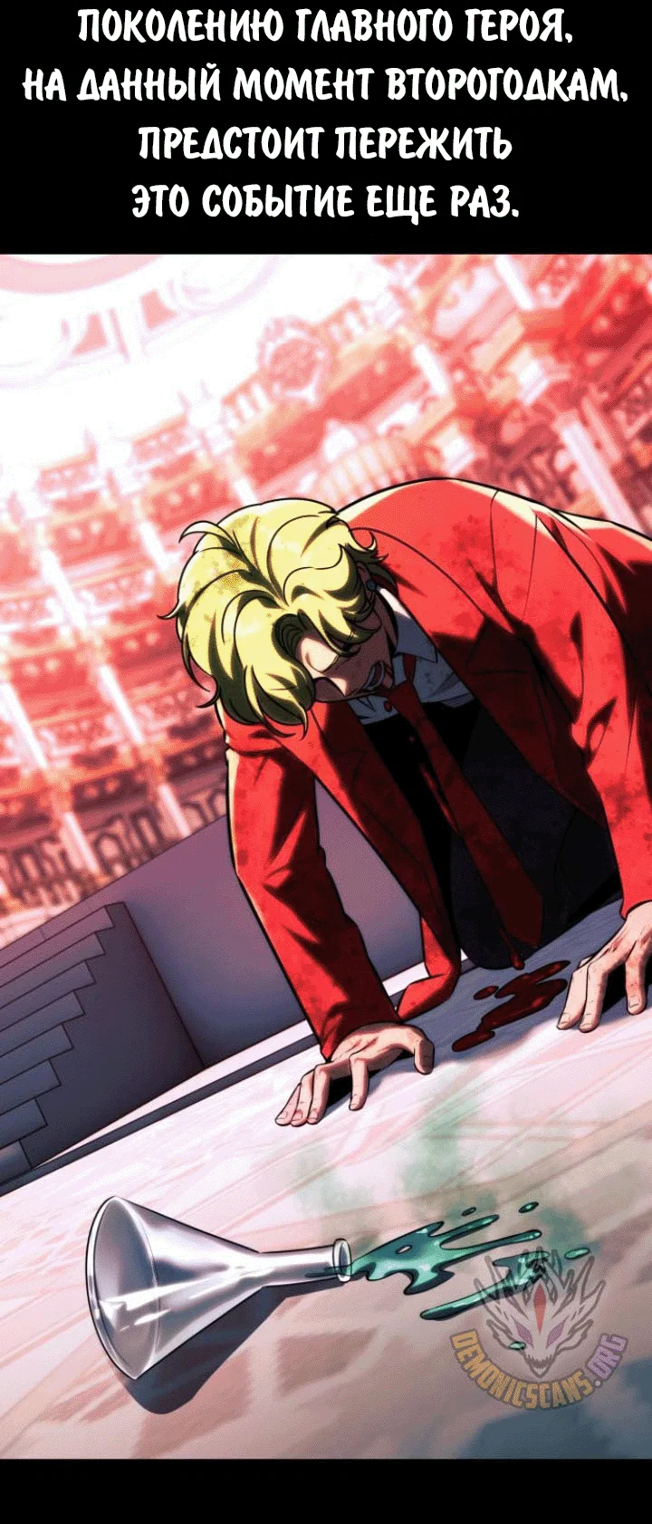 Read Как выжить в академии RU Manga Online