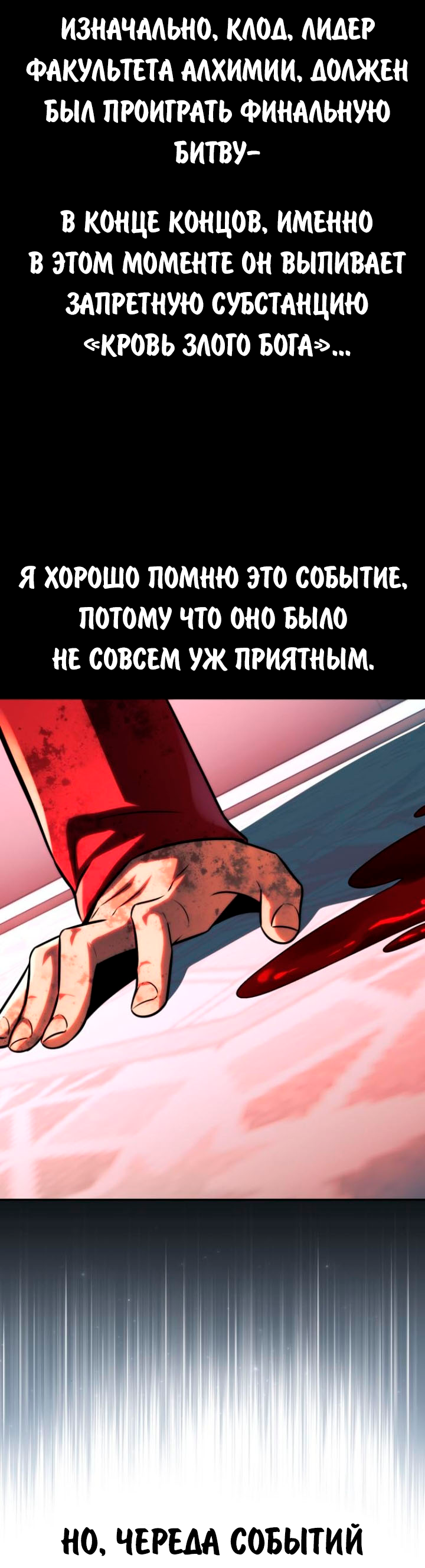 Read Как выжить в академии RU Manga Online