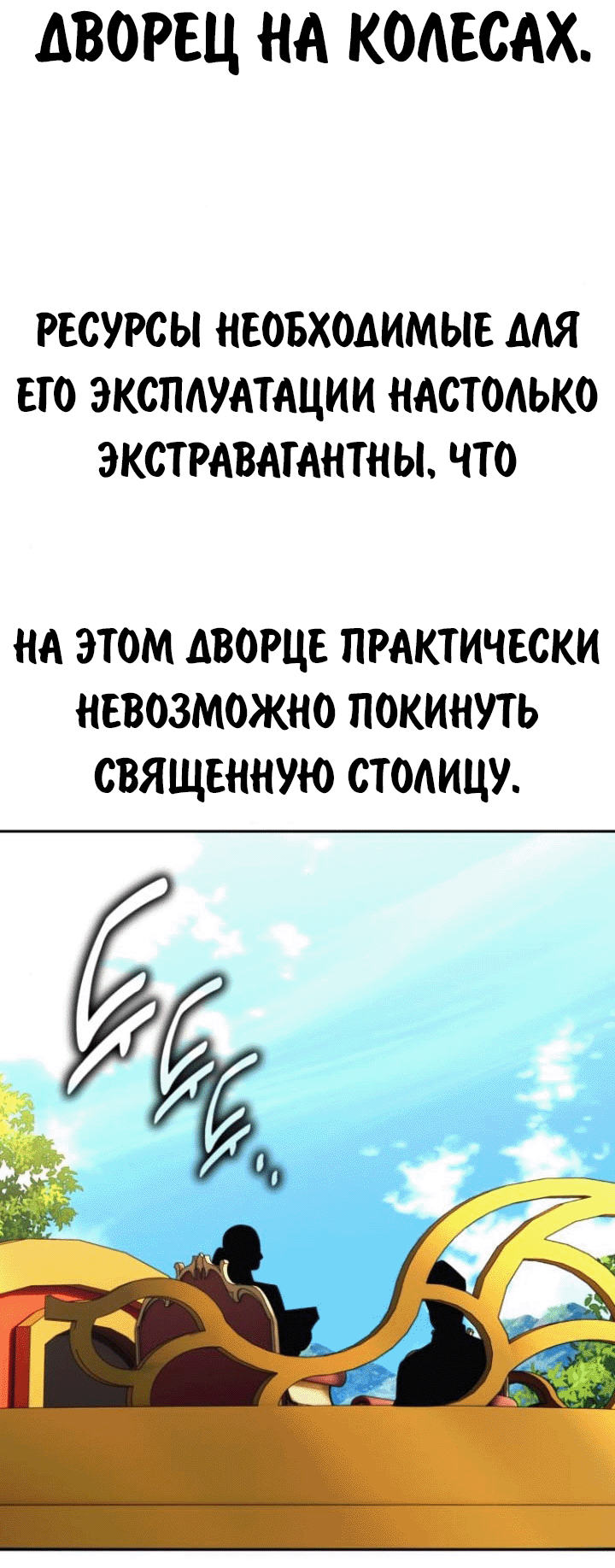 Read Как выжить в академии RU Manga Online