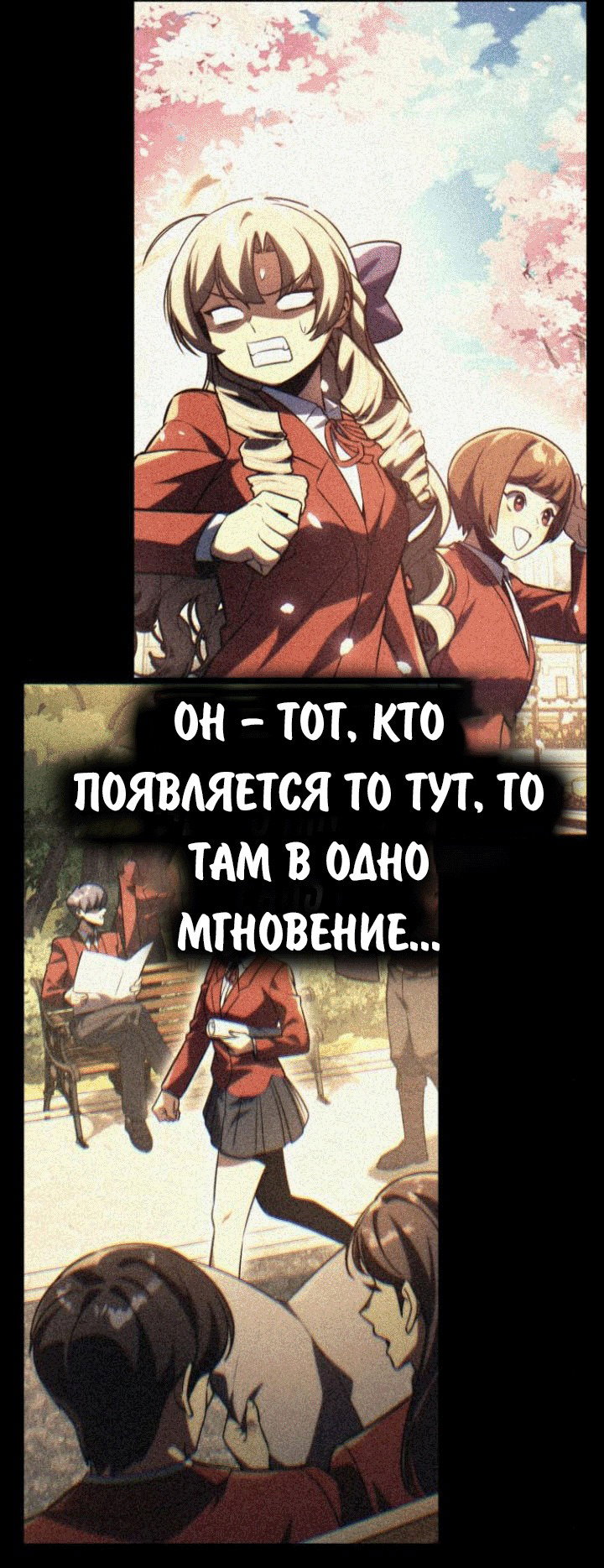 Read Как выжить в академии RU Manga Online