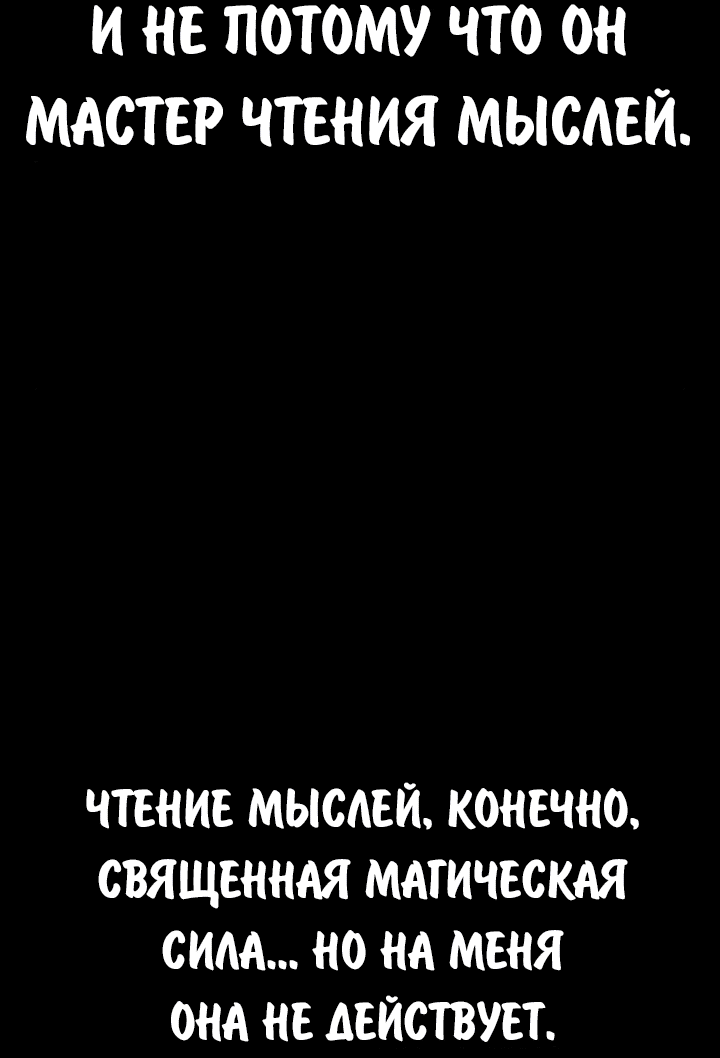 Read Как выжить в академии RU Manga Online