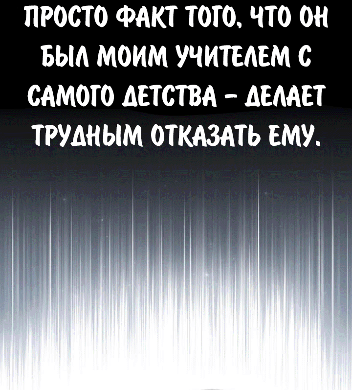 Read Как выжить в академии RU Manga Online