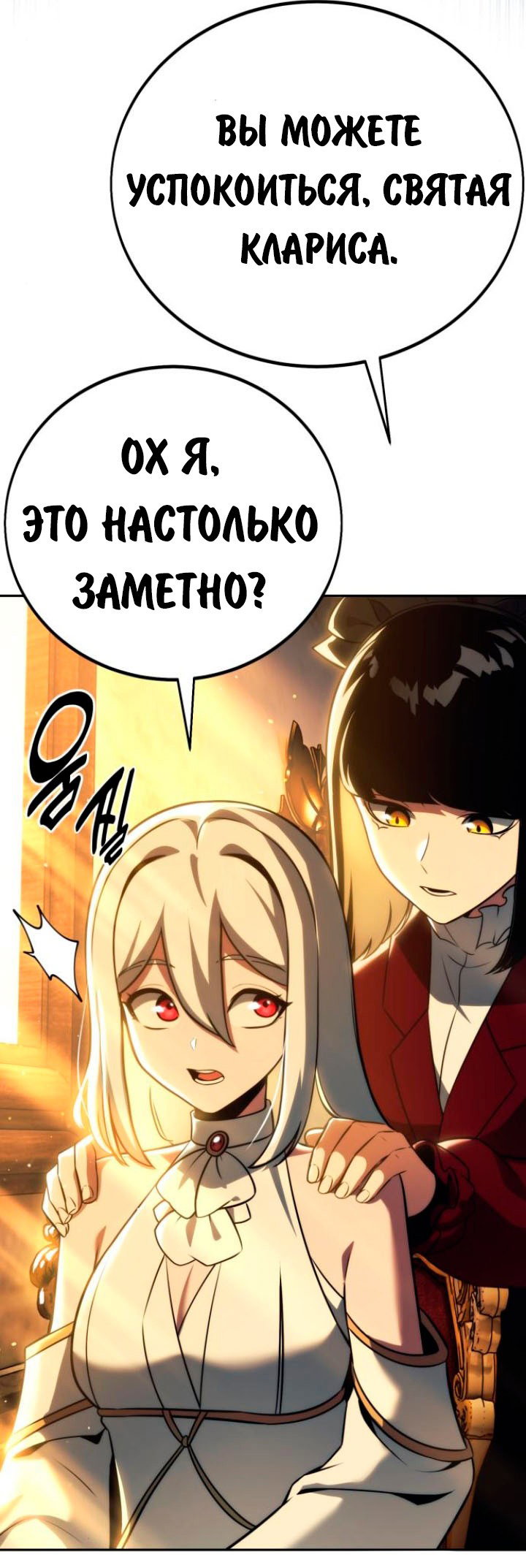 Read Как выжить в академии RU Manga Online