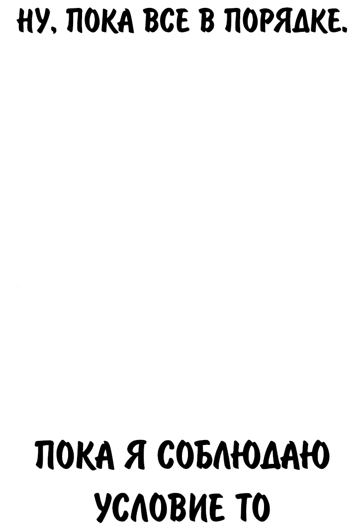 Read Как выжить в академии RU Manga Online