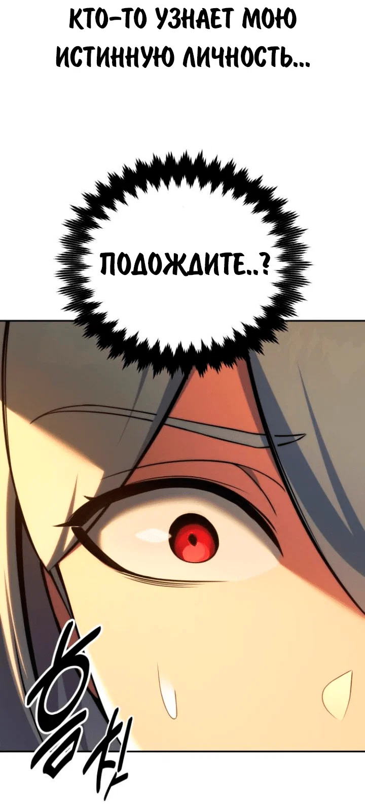 Read Как выжить в академии RU Manga Online