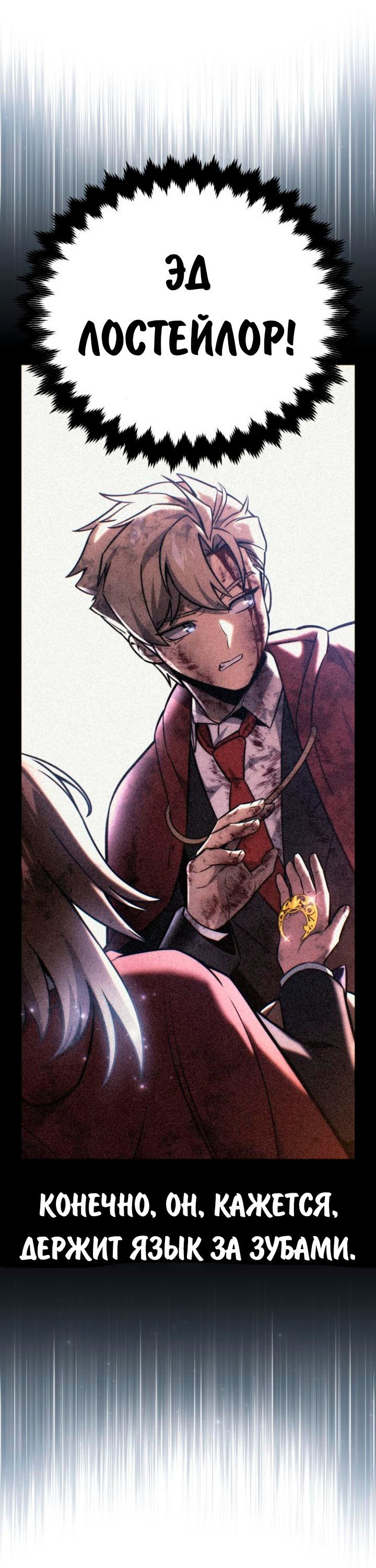 Read Как выжить в академии RU Manga Online