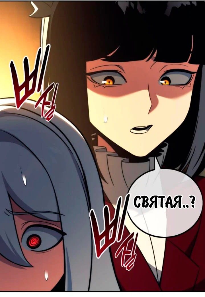 Read Как выжить в академии RU Manga Online