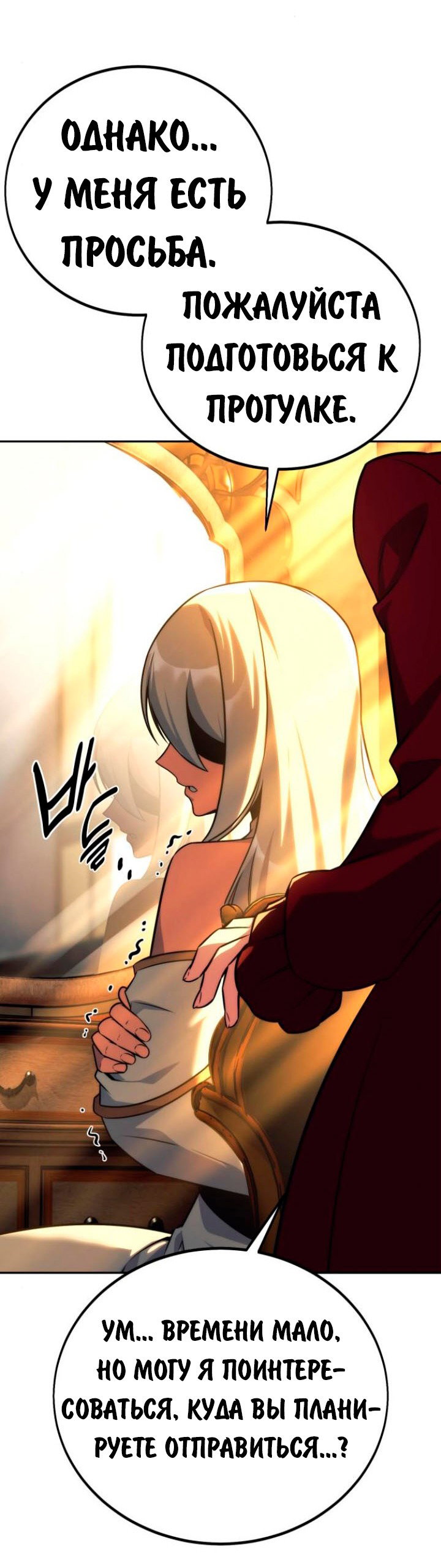 Read Как выжить в академии RU Manga Online